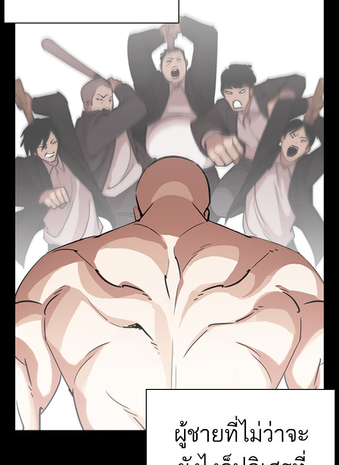 LOOKISM - หน้า 52