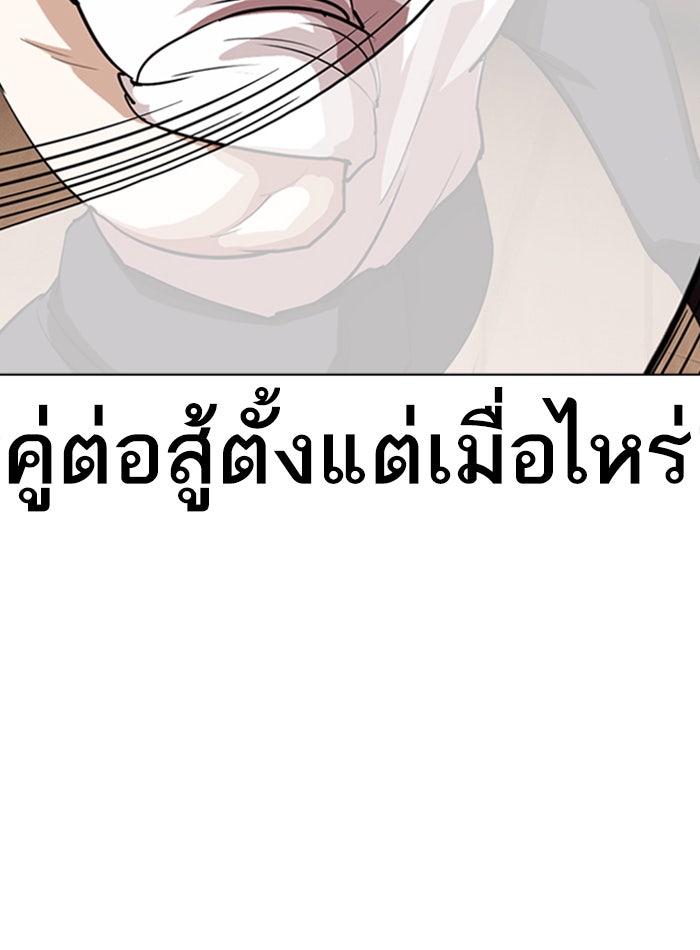 LOOKISM - หน้า 66