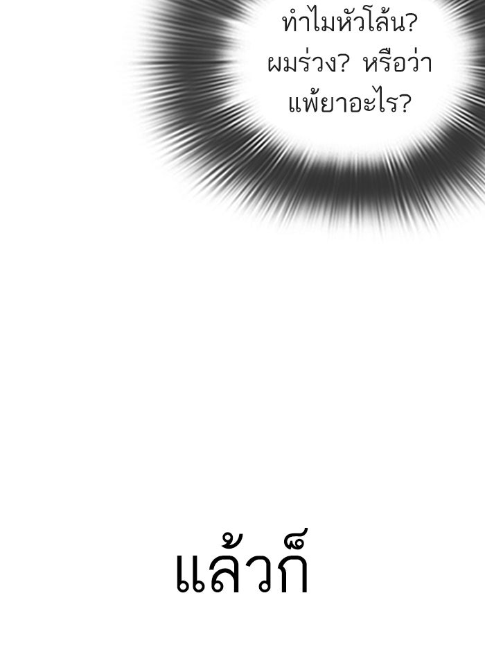 LOOKISM - หน้า 7