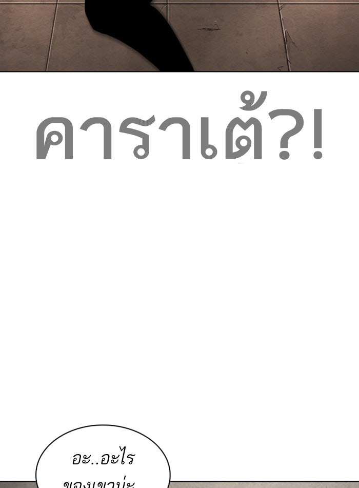 LOOKISM - หน้า 78
