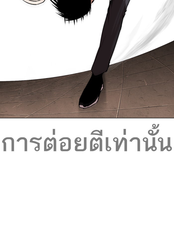 LOOKISM - หน้า 87