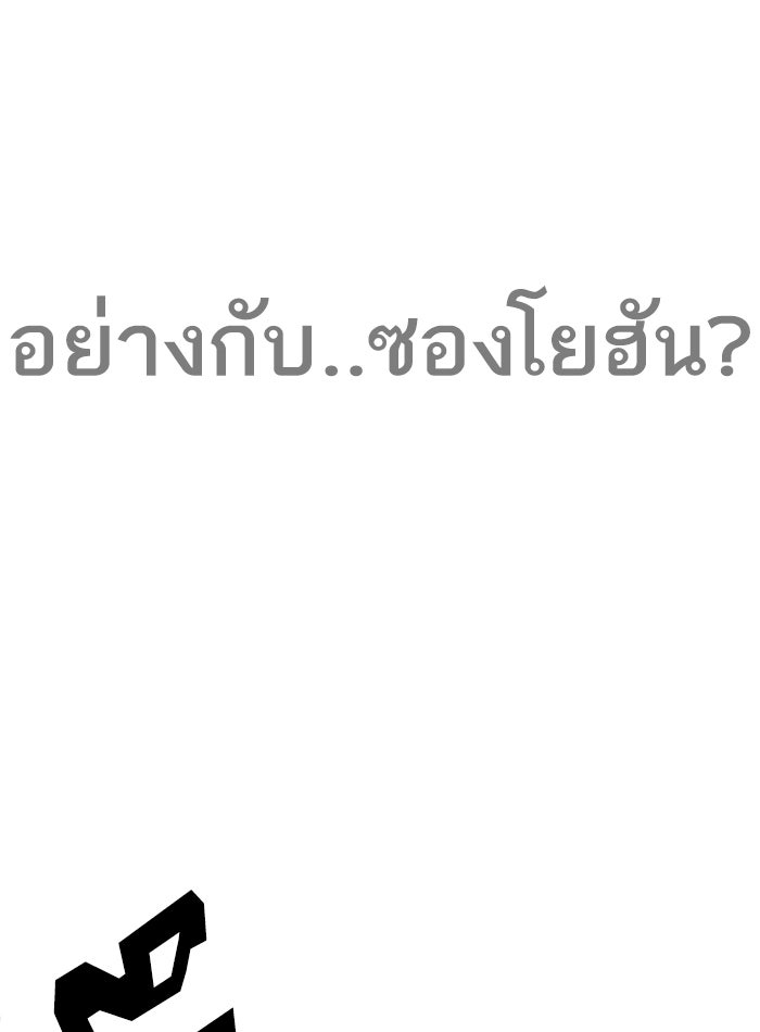 LOOKISM - หน้า 88
