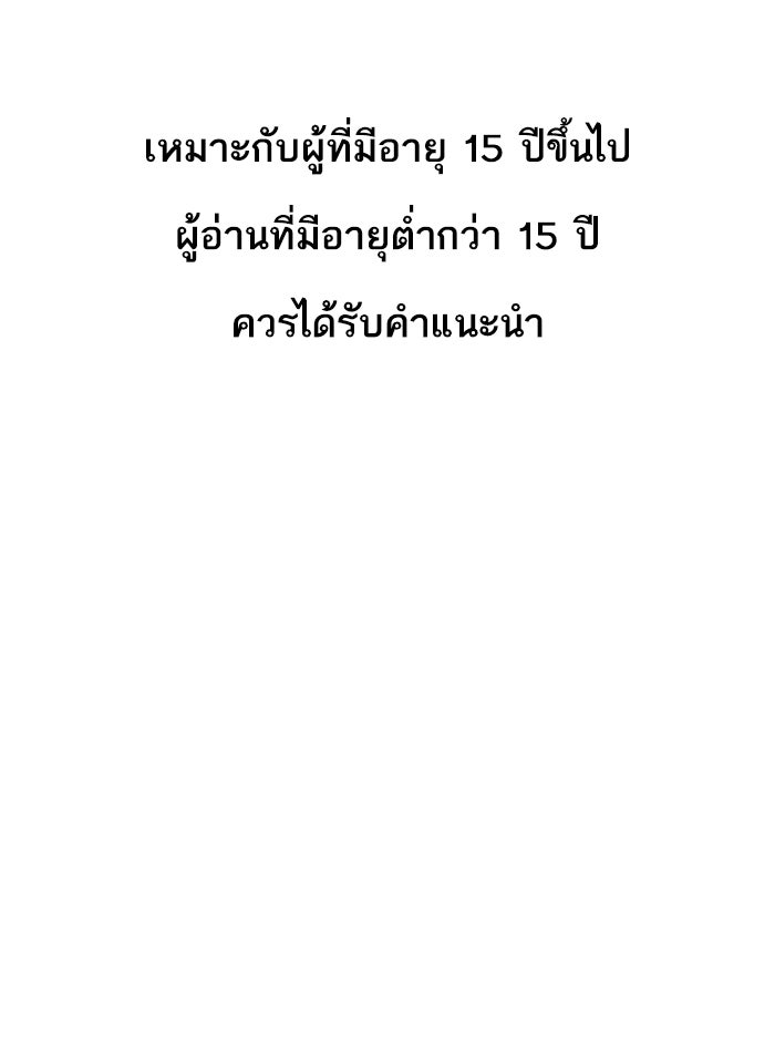 LOOKISM - หน้า 1