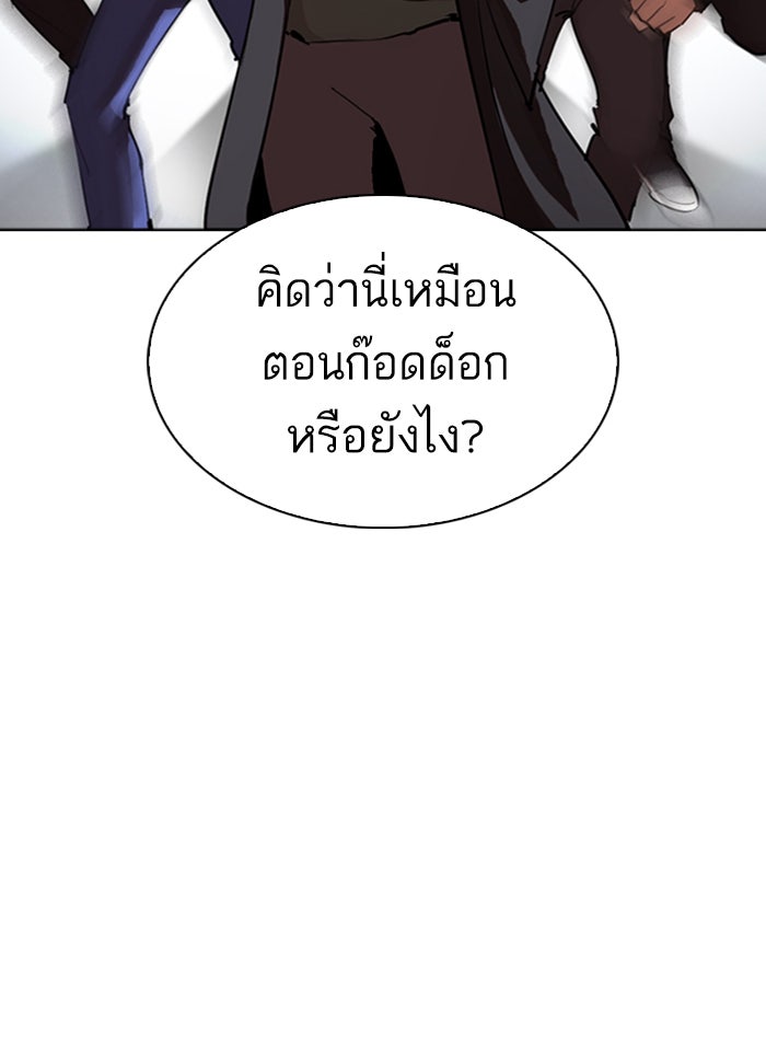 LOOKISM - หน้า 100
