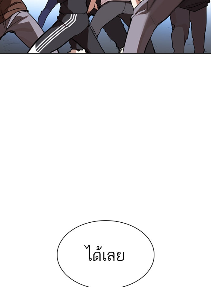 LOOKISM - หน้า 103