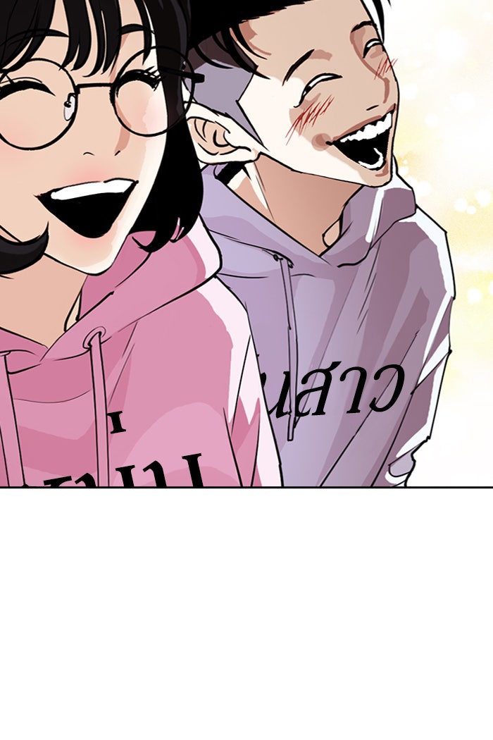 LOOKISM - หน้า 112