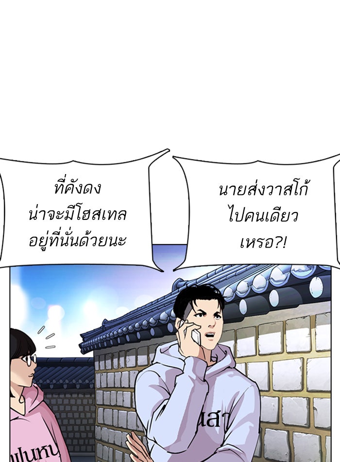 LOOKISM - หน้า 116