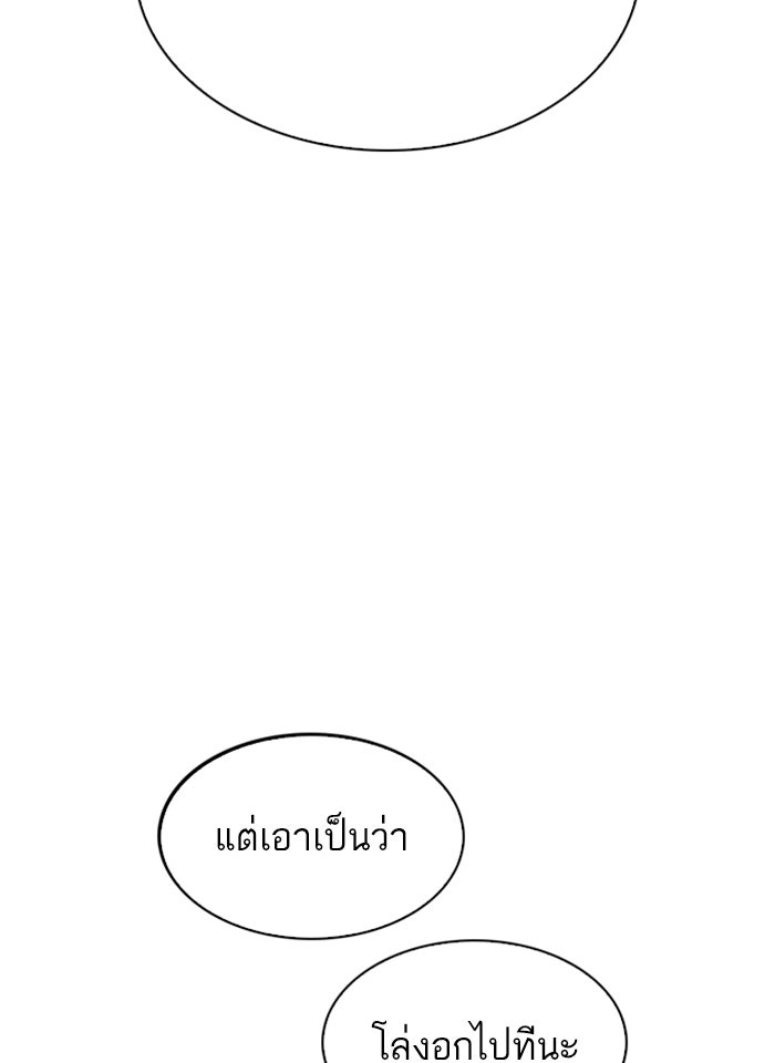LOOKISM - หน้า 12