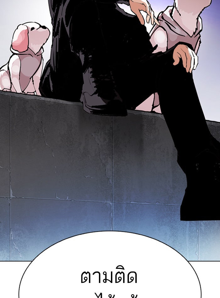 LOOKISM - หน้า 123