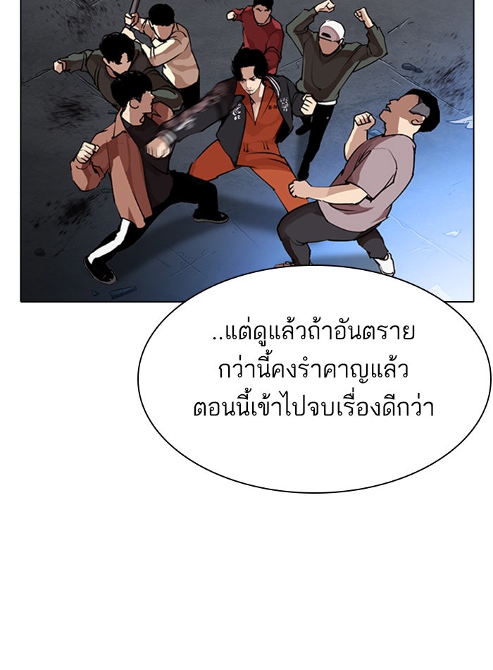LOOKISM - หน้า 125