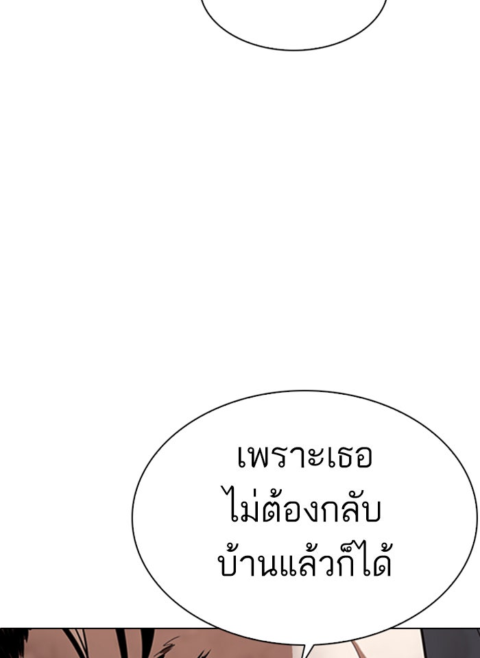 LOOKISM - หน้า 13