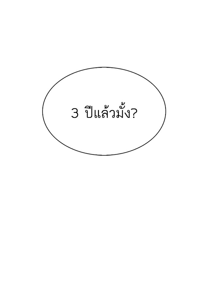 LOOKISM - หน้า 141