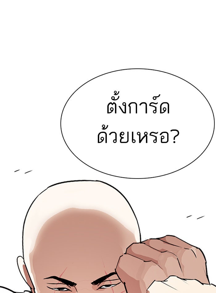 LOOKISM - หน้า 142