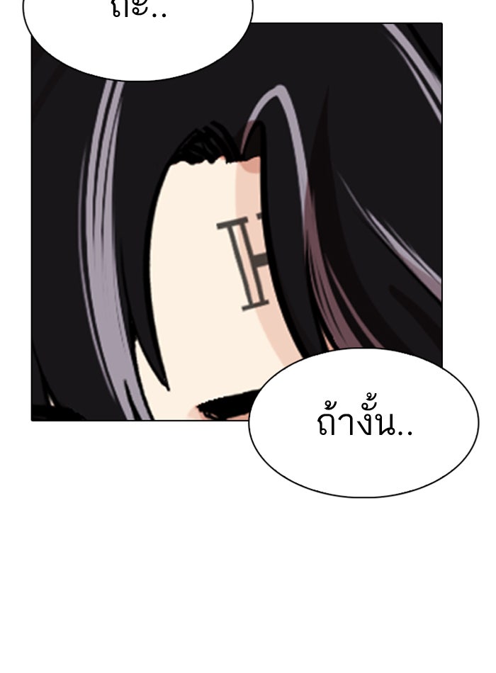 LOOKISM - หน้า 148