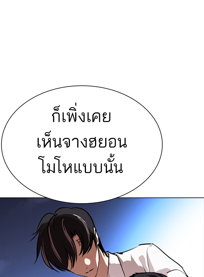LOOKISM - หน้า 158