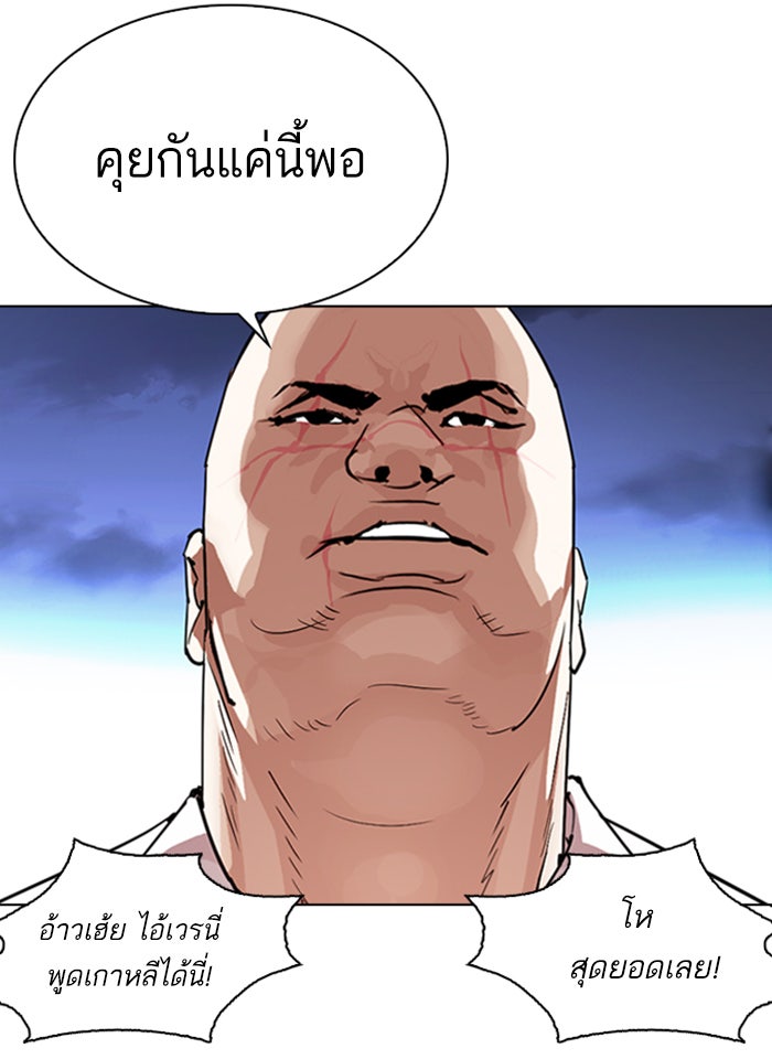 LOOKISM - หน้า 17