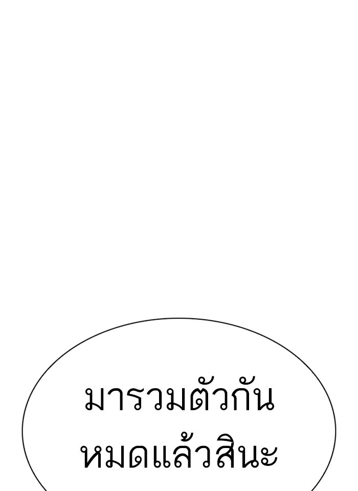 LOOKISM - หน้า 18