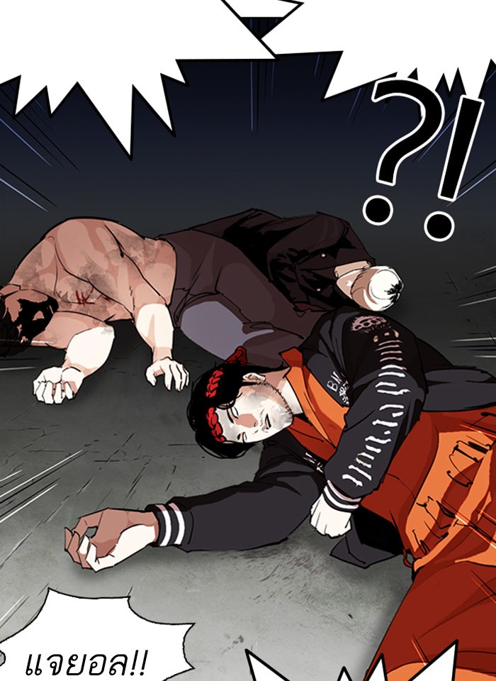 LOOKISM - หน้า 23