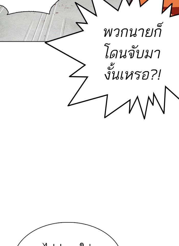 LOOKISM - หน้า 24
