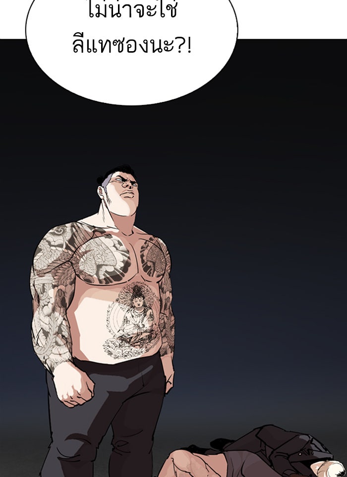 LOOKISM - หน้า 25