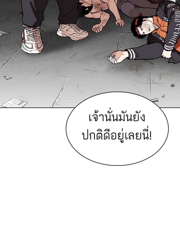 LOOKISM - หน้า 26