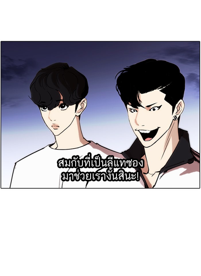 LOOKISM - หน้า 27