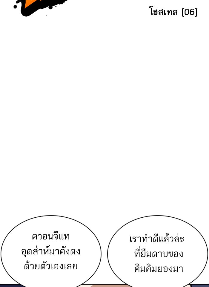 LOOKISM - หน้า 30