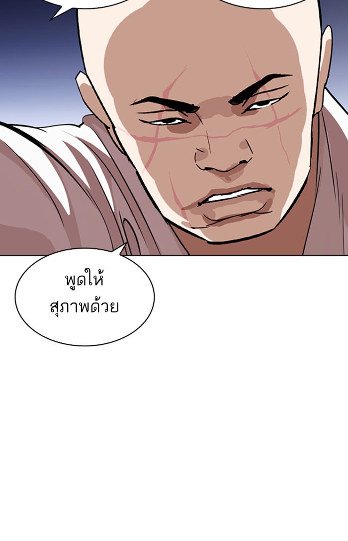 LOOKISM - หน้า 31