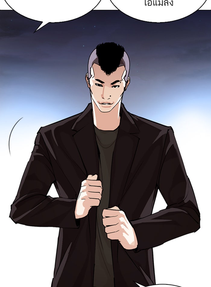LOOKISM - หน้า 34