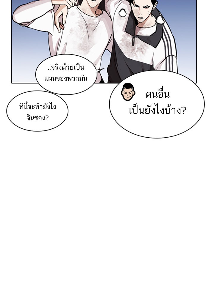 LOOKISM - หน้า 36