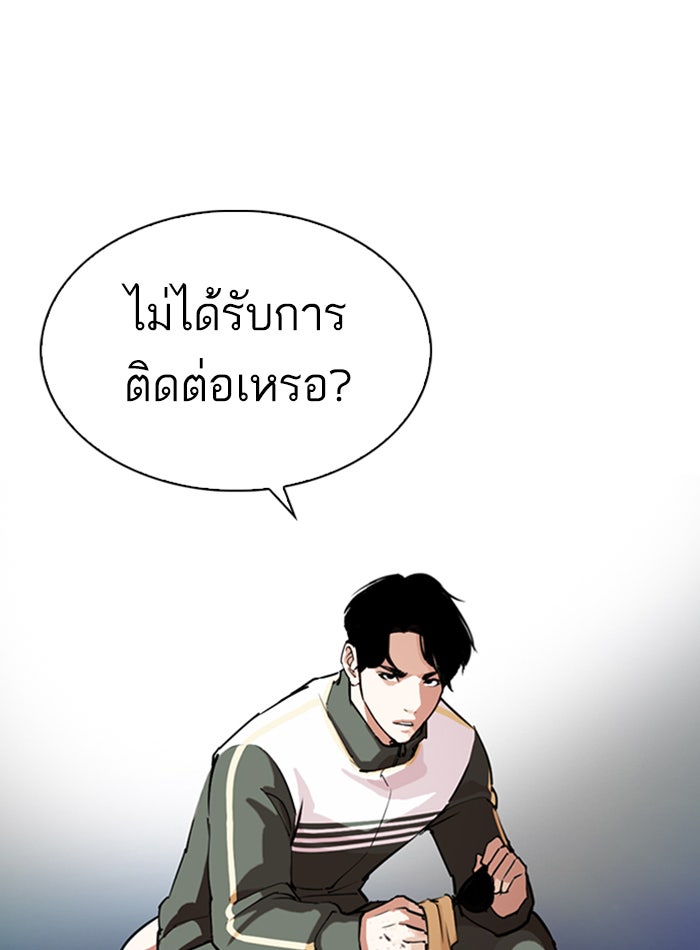 LOOKISM - หน้า 37