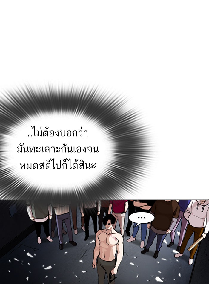 LOOKISM - หน้า 39