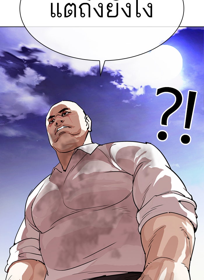 LOOKISM - หน้า 4