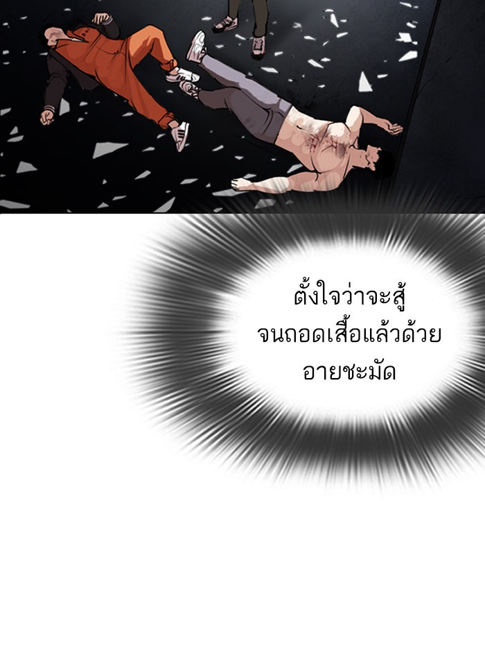 LOOKISM - หน้า 40
