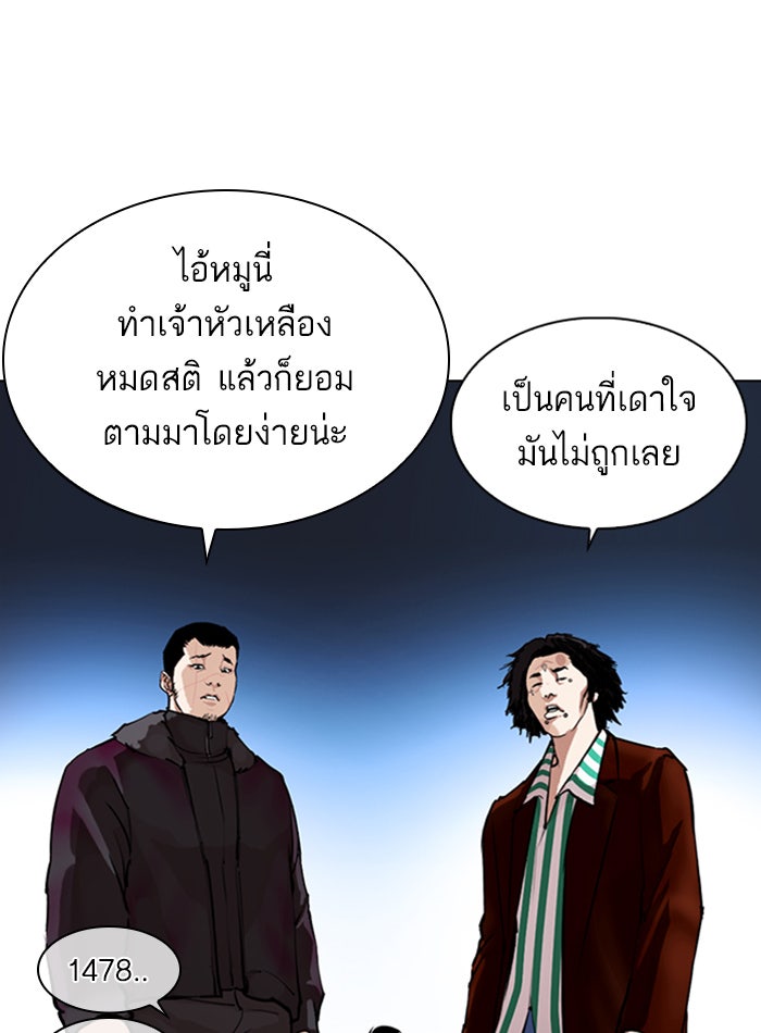 LOOKISM - หน้า 41