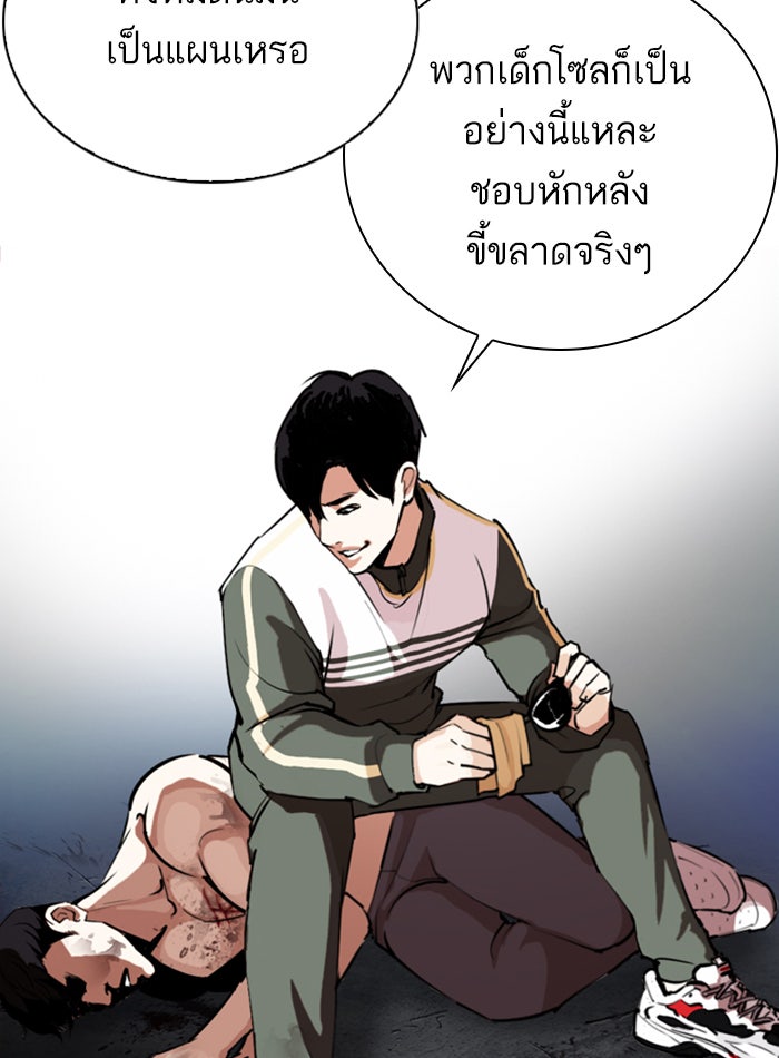 LOOKISM - หน้า 45