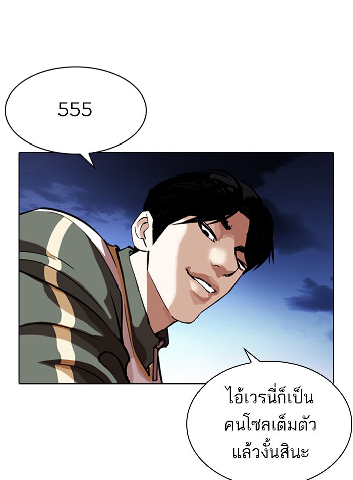 LOOKISM - หน้า 48