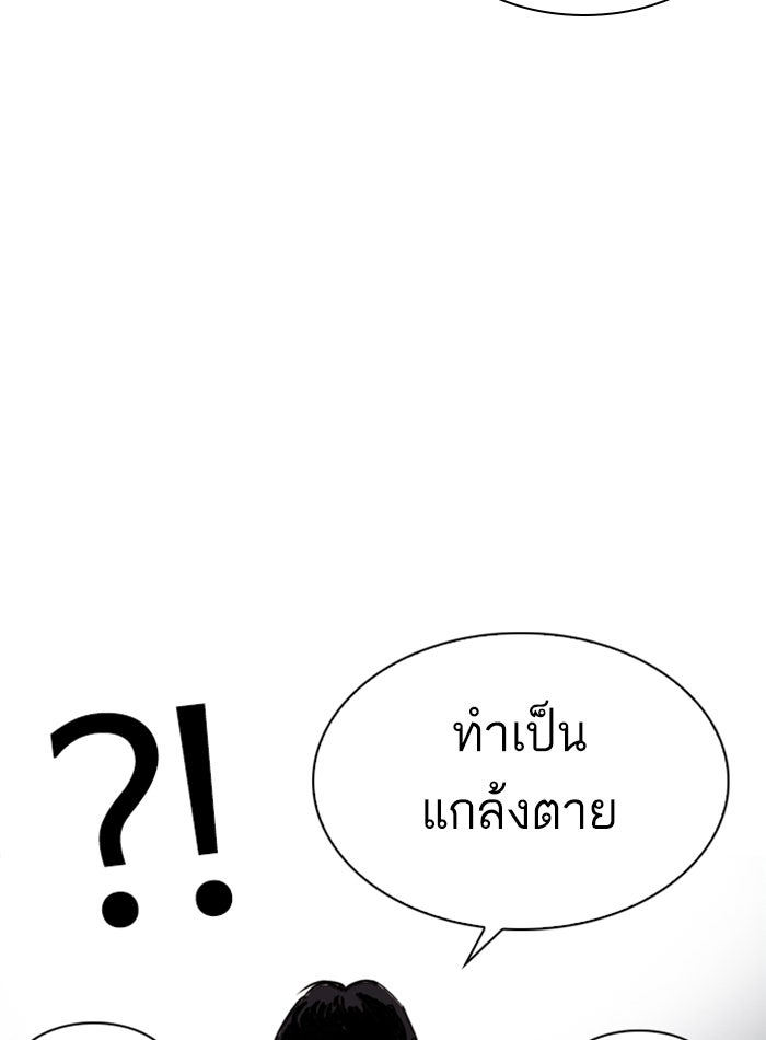 LOOKISM - หน้า 49