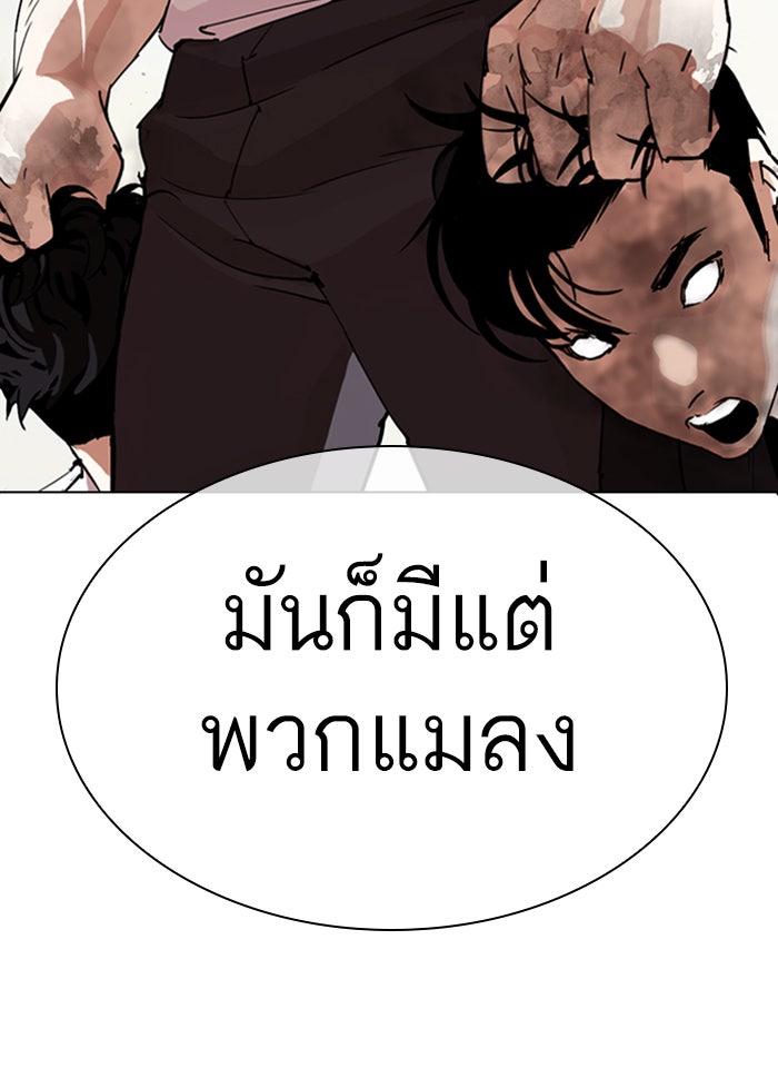 LOOKISM - หน้า 5