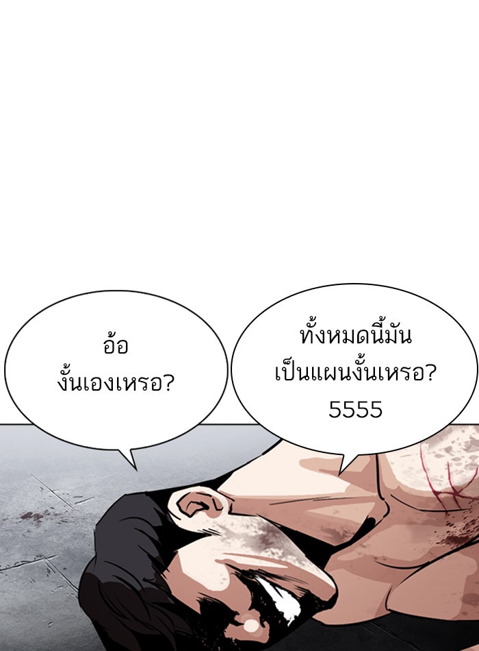 LOOKISM - หน้า 51