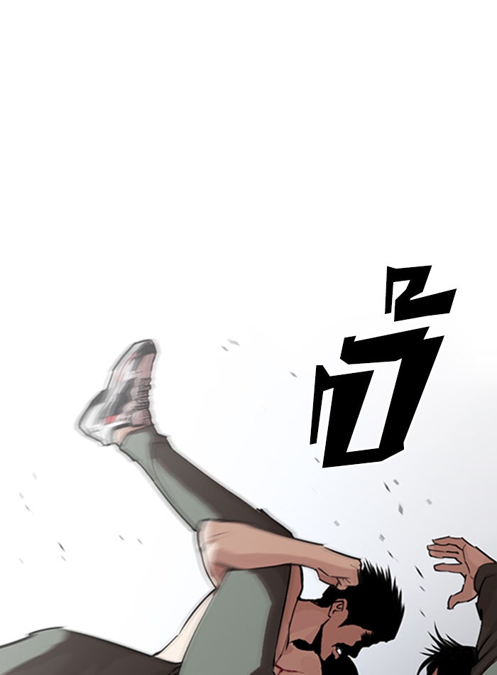 LOOKISM - หน้า 55