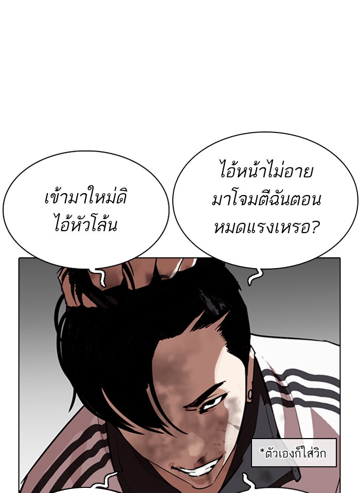 LOOKISM - หน้า 6