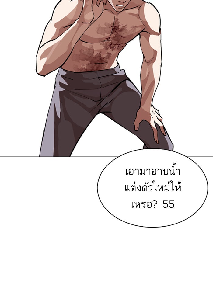 LOOKISM - หน้า 60