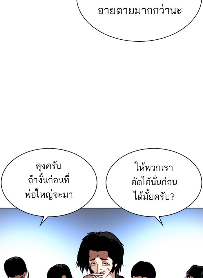 LOOKISM - หน้า 62
