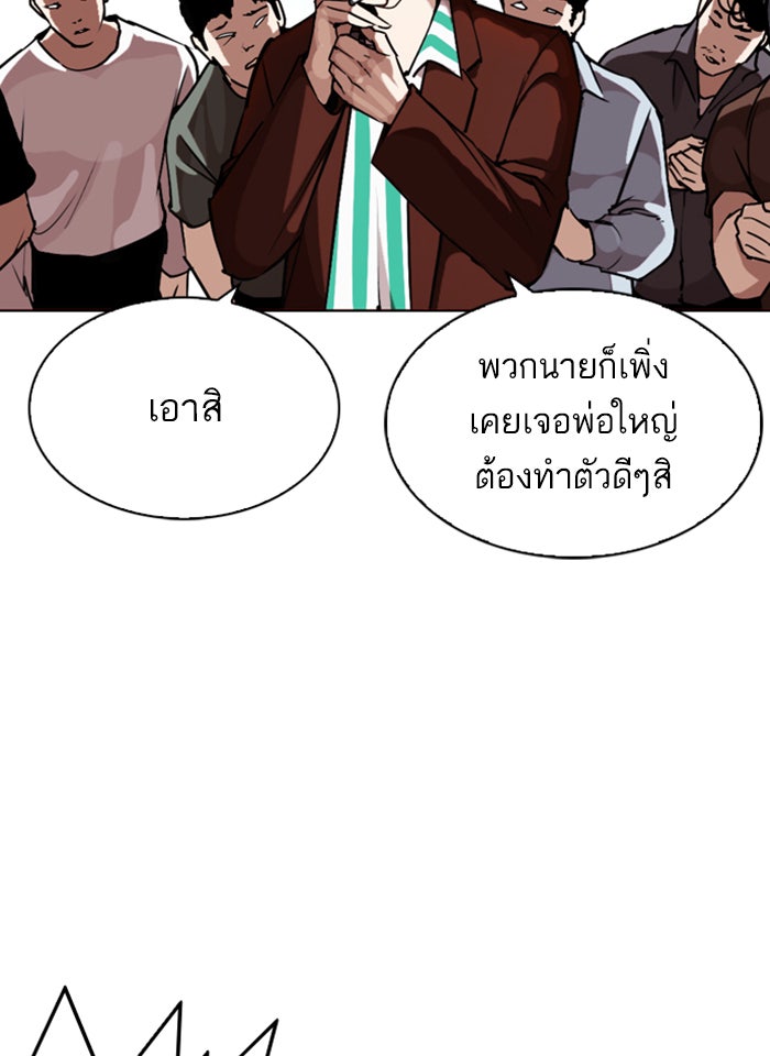 LOOKISM - หน้า 63
