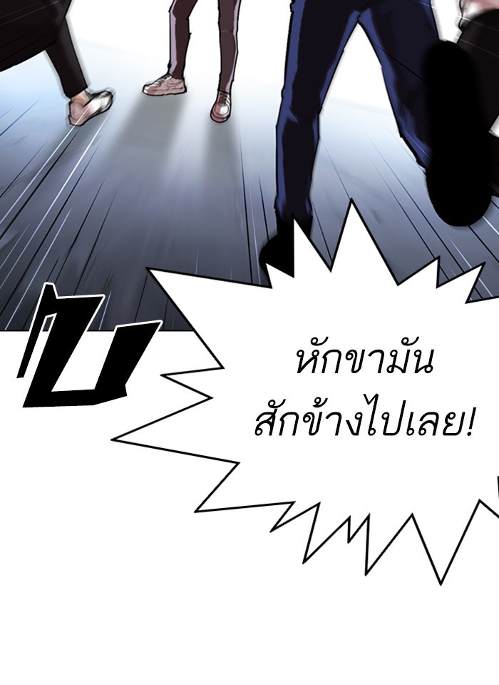 LOOKISM - หน้า 65