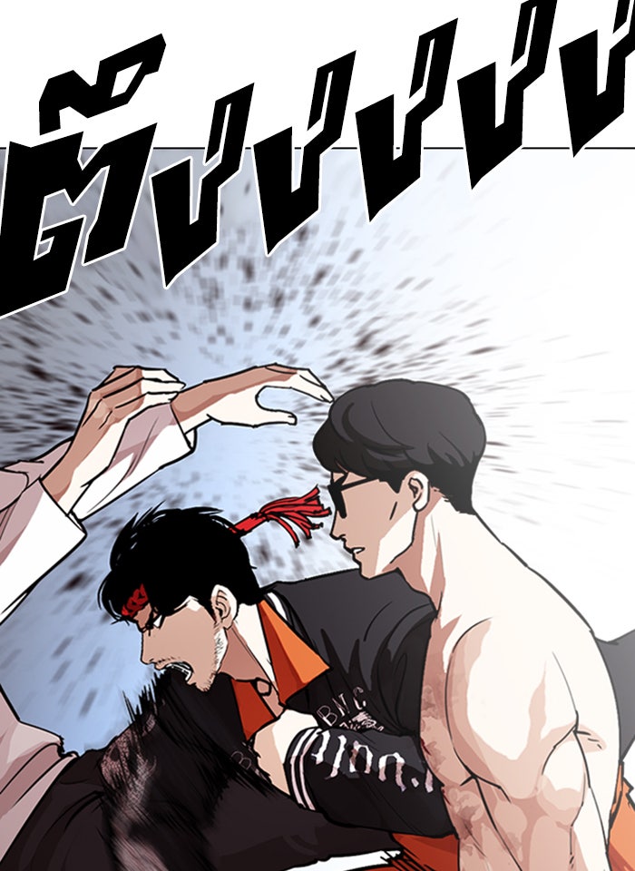 LOOKISM - หน้า 68