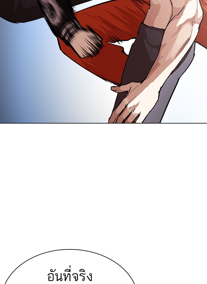 LOOKISM - หน้า 69
