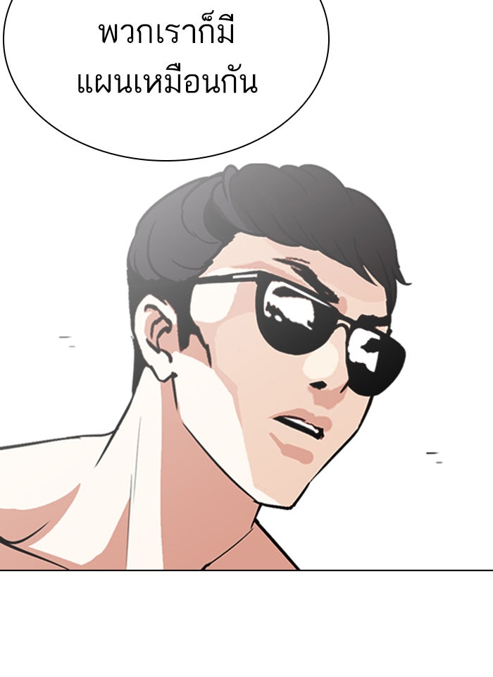 LOOKISM - หน้า 70