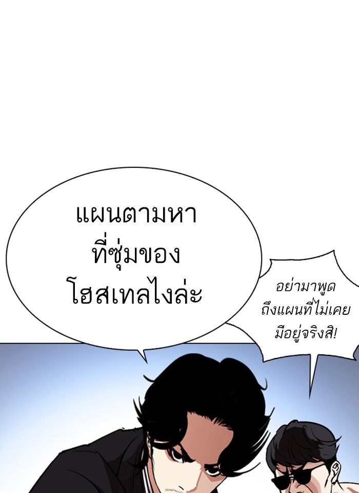 LOOKISM - หน้า 71